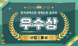 유럽연합 탄소국경세 도입과 대한민국 수출에 대한 함의 - 수출경쟁력 제고를 위한 산업변화의 방향성 도출 -