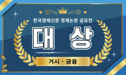 통화정책 금리 인상에 대한 가계부문 건전성 스트레스 테스트 - 가계금융복지조사를 이용한 연체율과 예상손실액 추정을 중심으로 -
