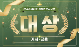 낮은 인플레이션과 경직성함정: 인플레이션 동조화현상에 대한 설명