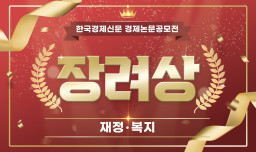 최저 임금 상향을 통한 노동 인구 유입: 지방 내 소규모 사업체를 중심으로